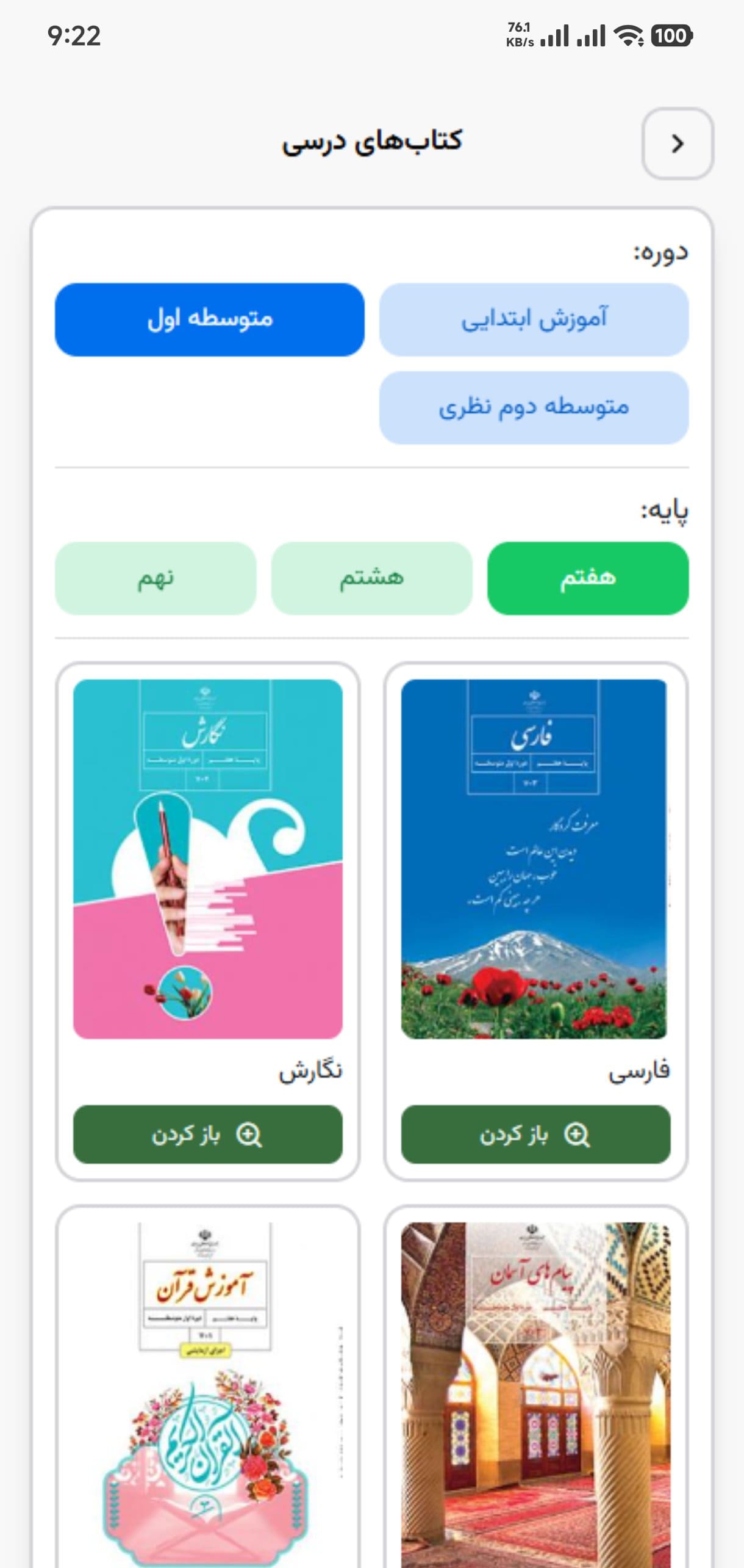 کتابهای درسی - تصویر 1
