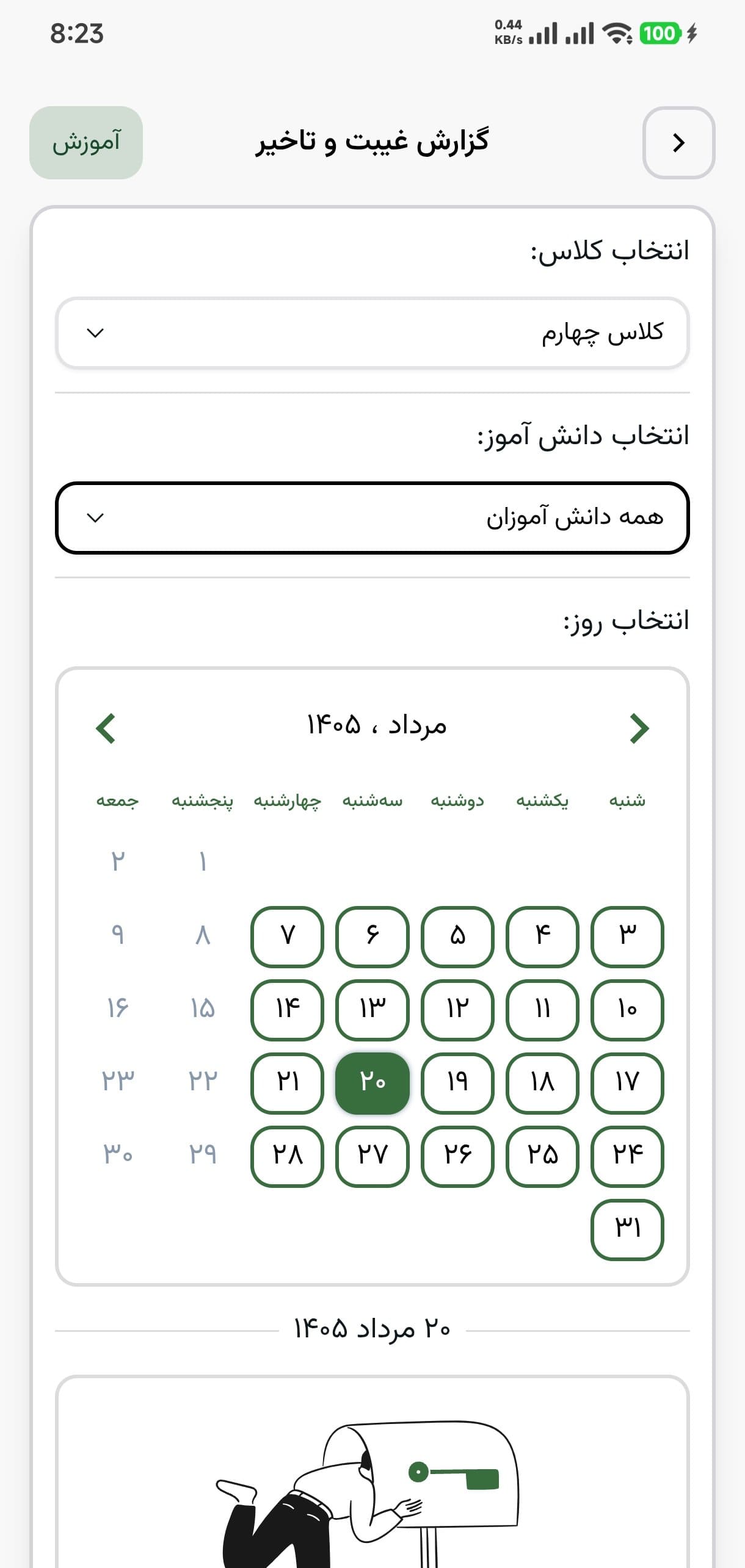 کلاس هوشمند - تصویر 3